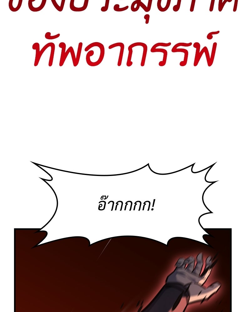 เกิดอีกทีเป็นว่าที่ประมุขลัทธิมาร - หน้า 115