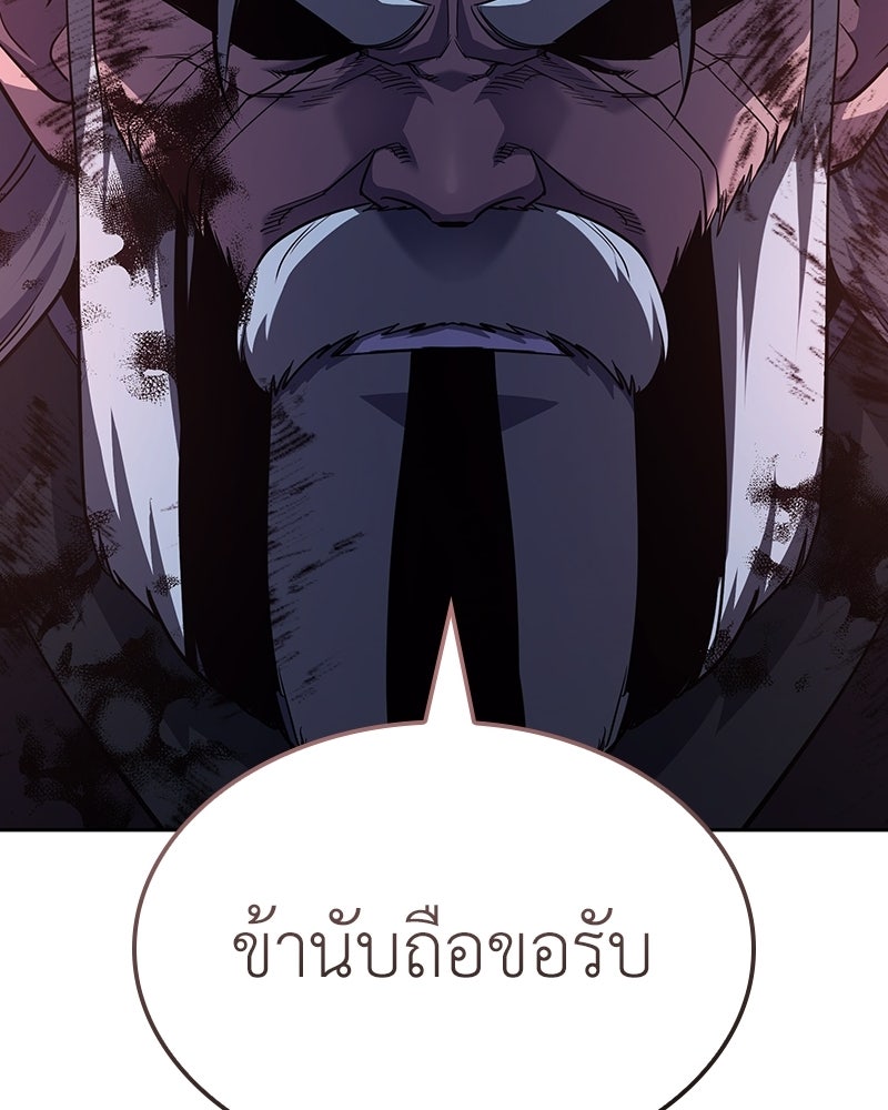 เกิดอีกทีเป็นว่าที่ประมุขลัทธิมาร - หน้า 125