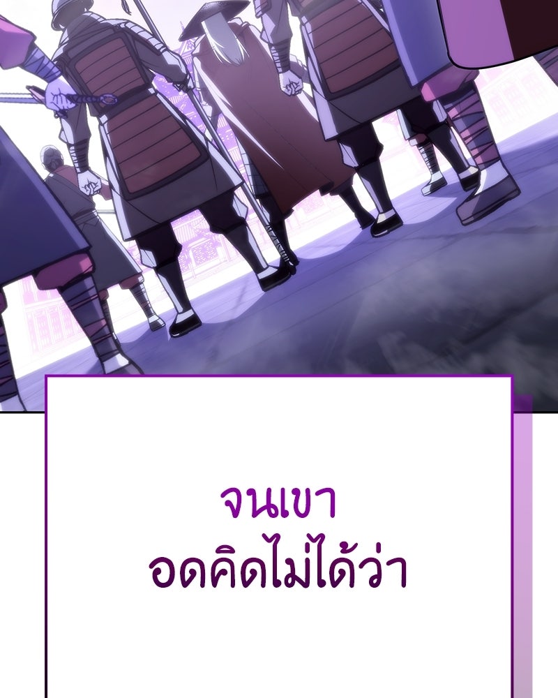เกิดอีกทีเป็นว่าที่ประมุขลัทธิมาร - หน้า 13