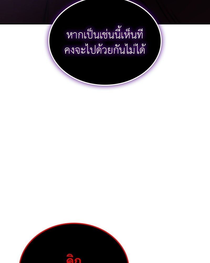 เกิดอีกทีเป็นว่าที่ประมุขลัทธิมาร - หน้า 152