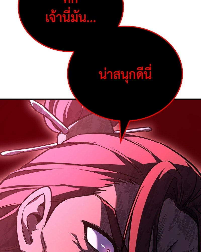เกิดอีกทีเป็นว่าที่ประมุขลัทธิมาร - หน้า 153
