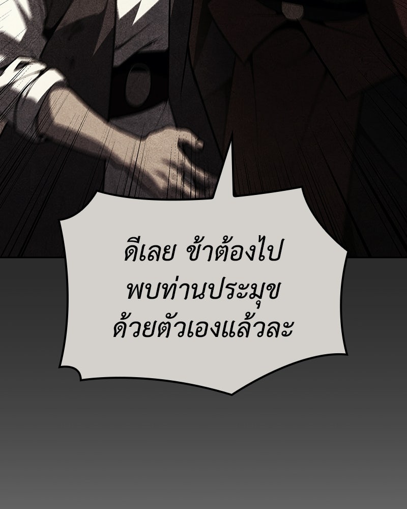 เกิดอีกทีเป็นว่าที่ประมุขลัทธิมาร - หน้า 191