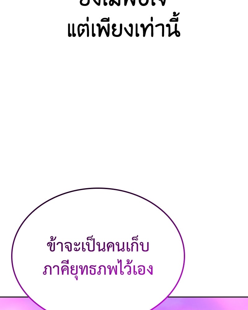 เกิดอีกทีเป็นว่าที่ประมุขลัทธิมาร - หน้า 199