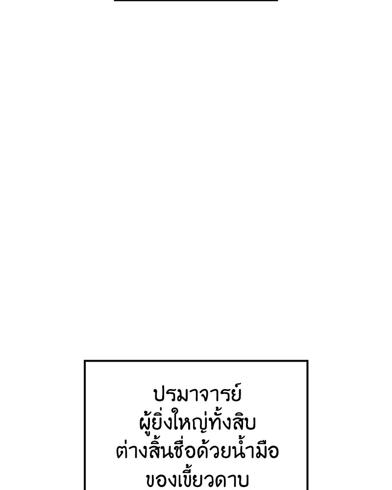 เกิดอีกทีเป็นว่าที่ประมุขลัทธิมาร - หน้า 2