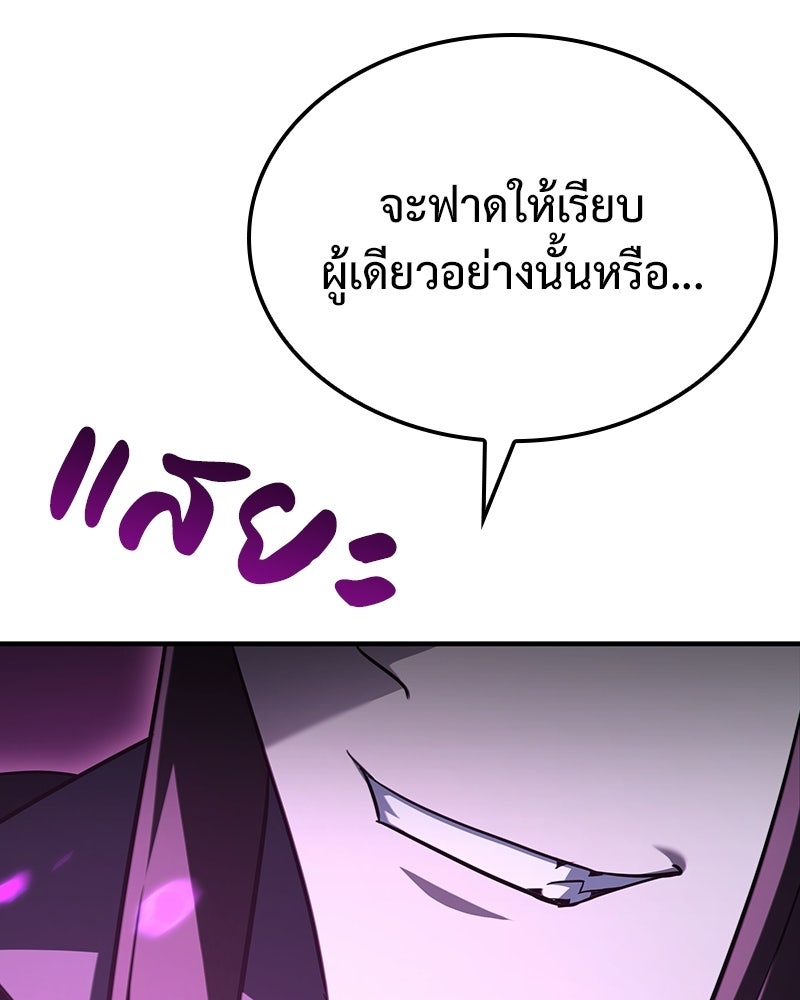 เกิดอีกทีเป็นว่าที่ประมุขลัทธิมาร - หน้า 209