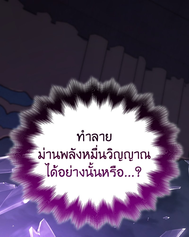 เกิดอีกทีเป็นว่าที่ประมุขลัทธิมาร - หน้า 21