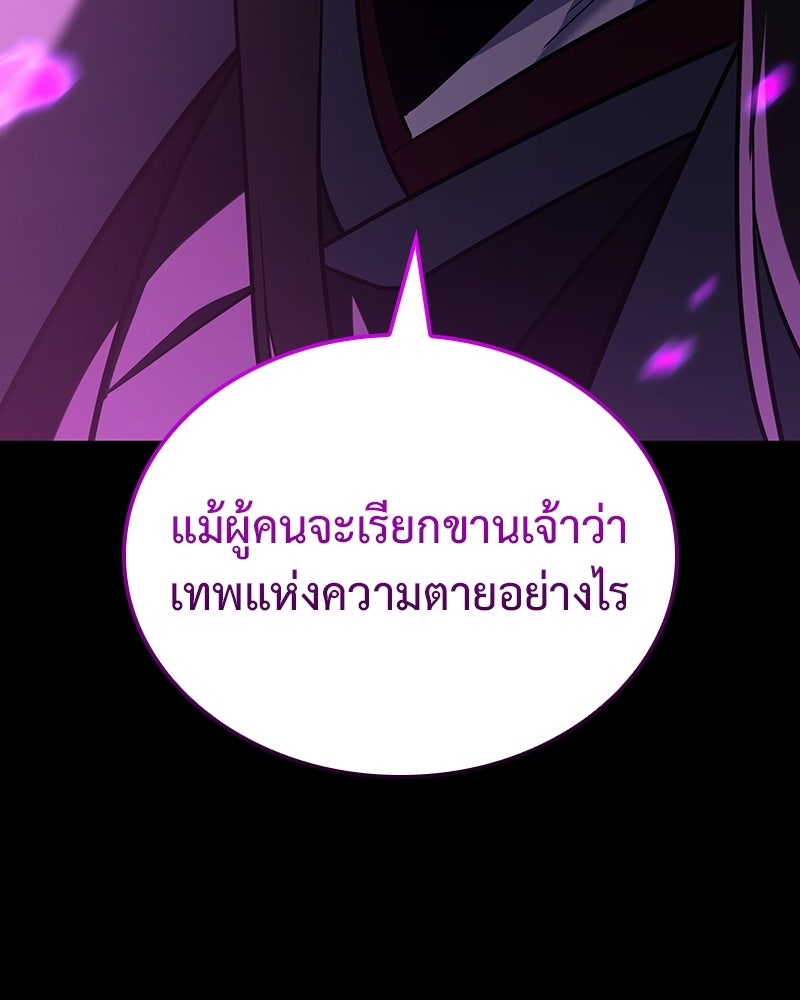 เกิดอีกทีเป็นว่าที่ประมุขลัทธิมาร - หน้า 213