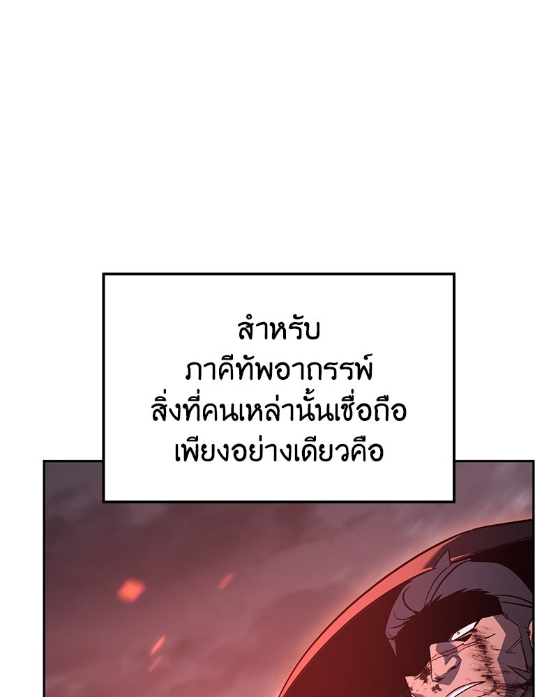 เกิดอีกทีเป็นว่าที่ประมุขลัทธิมาร - หน้า 237