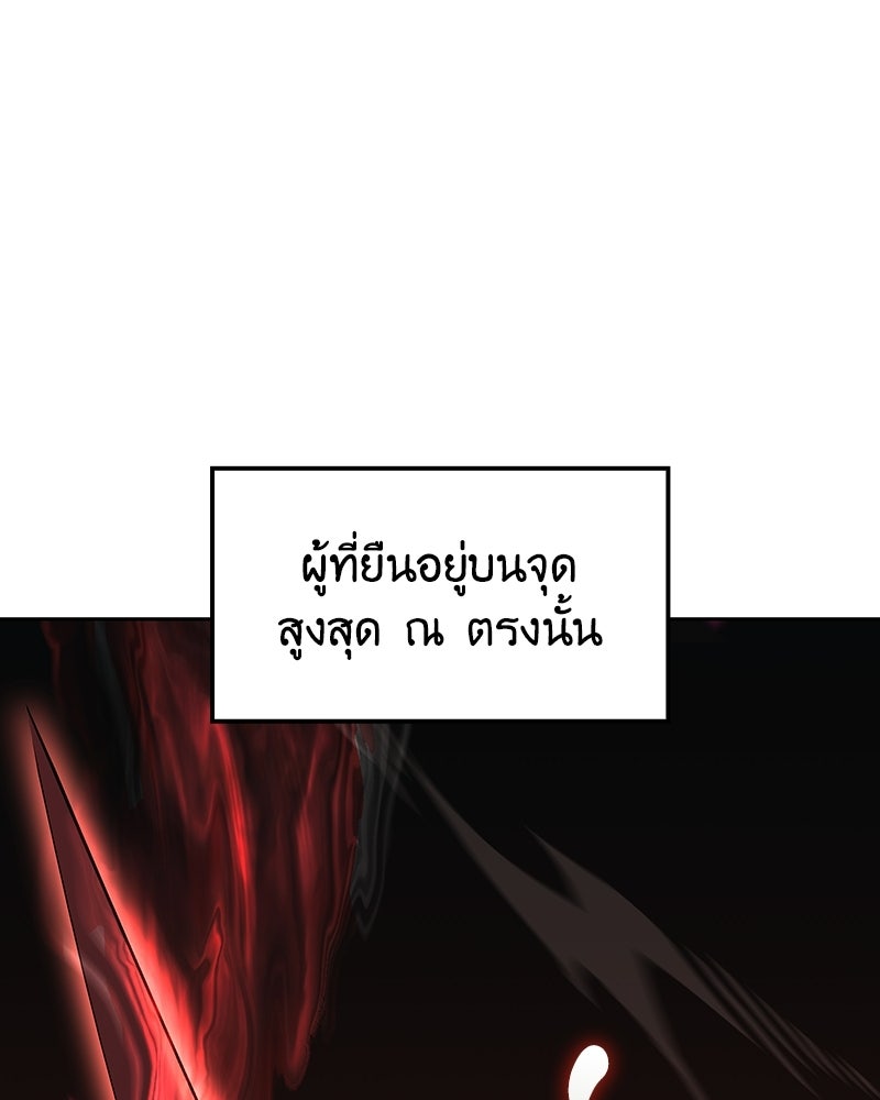 เกิดอีกทีเป็นว่าที่ประมุขลัทธิมาร - หน้า 239