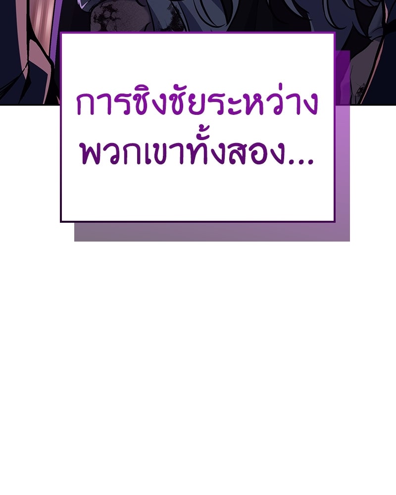 เกิดอีกทีเป็นว่าที่ประมุขลัทธิมาร - หน้า 259