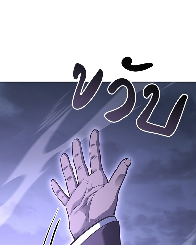 เกิดอีกทีเป็นว่าที่ประมุขลัทธิมาร - หน้า 28