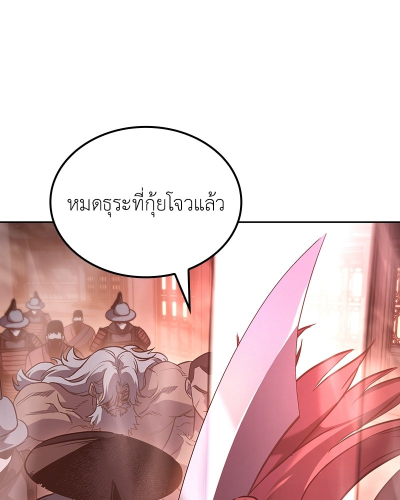 เกิดอีกทีเป็นว่าที่ประมุขลัทธิมาร - หน้า 286