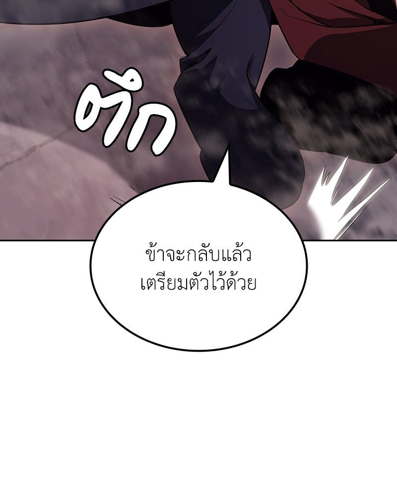 เกิดอีกทีเป็นว่าที่ประมุขลัทธิมาร - หน้า 288