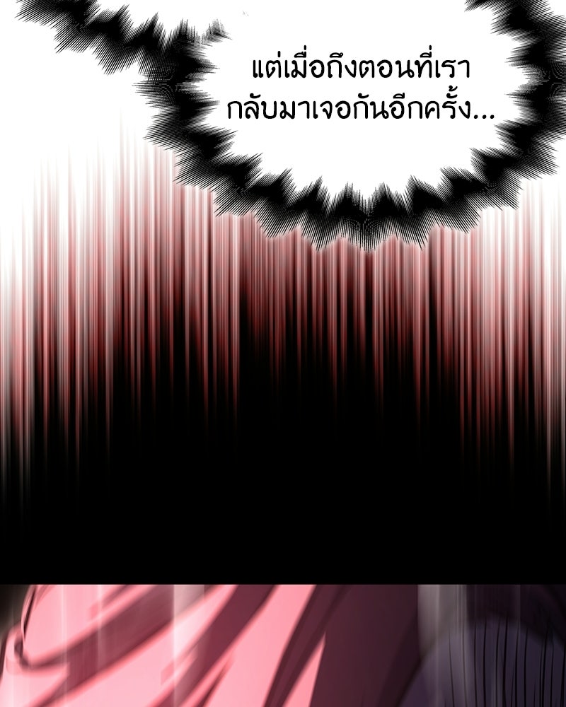 เกิดอีกทีเป็นว่าที่ประมุขลัทธิมาร - หน้า 296
