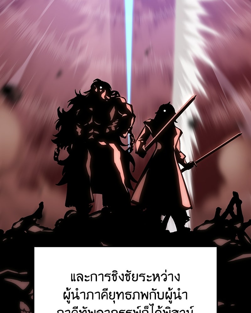 เกิดอีกทีเป็นว่าที่ประมุขลัทธิมาร - หน้า 4