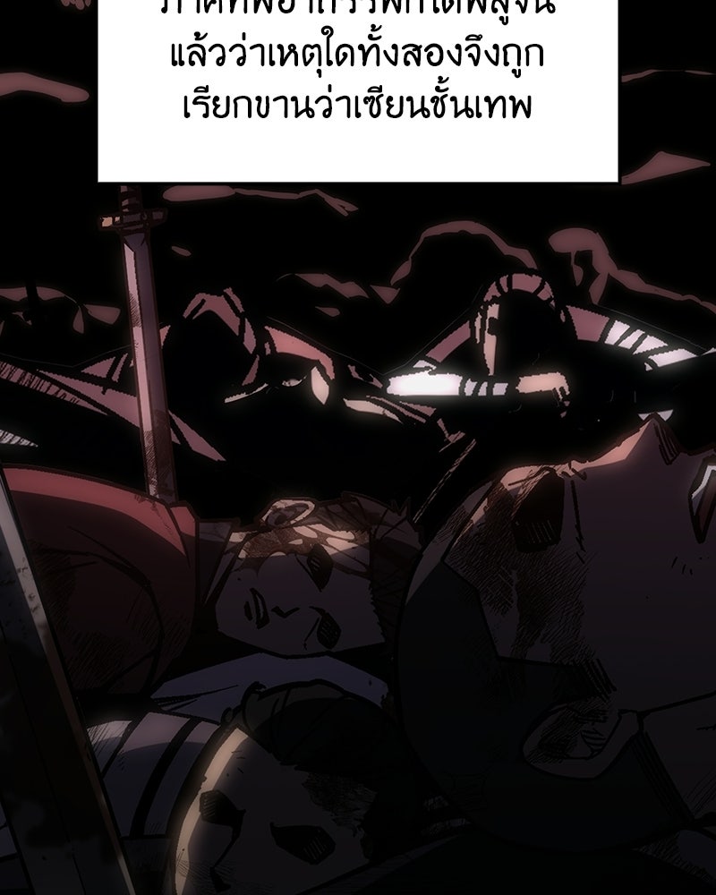 เกิดอีกทีเป็นว่าที่ประมุขลัทธิมาร - หน้า 5