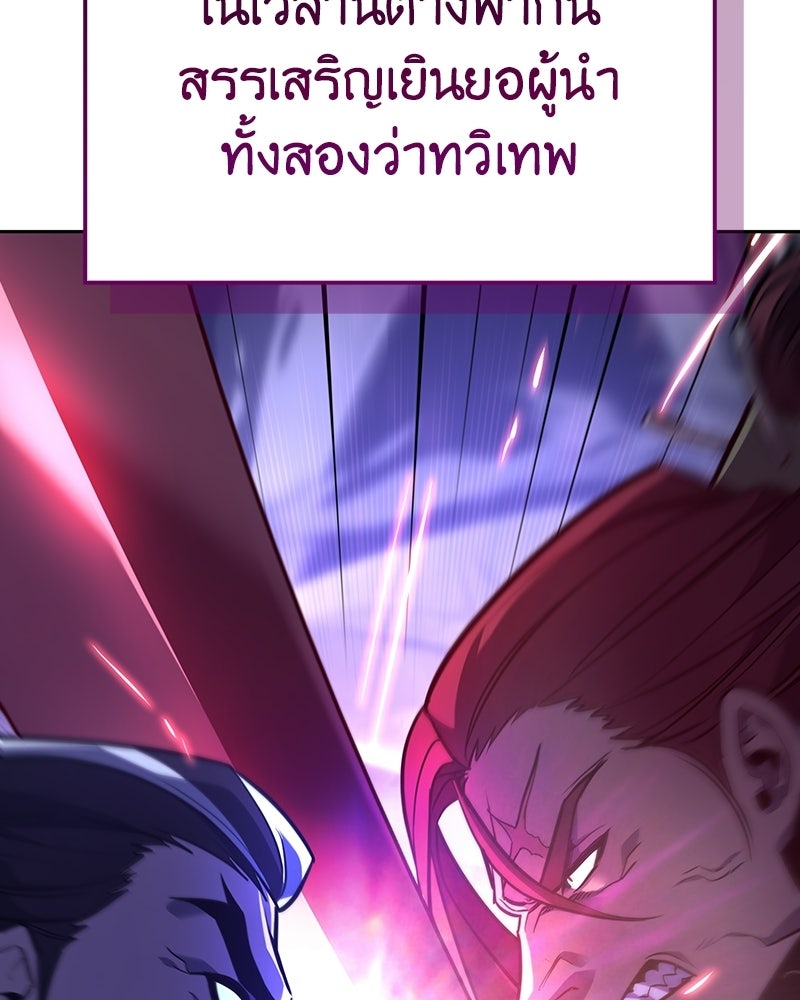 เกิดอีกทีเป็นว่าที่ประมุขลัทธิมาร - หน้า 7