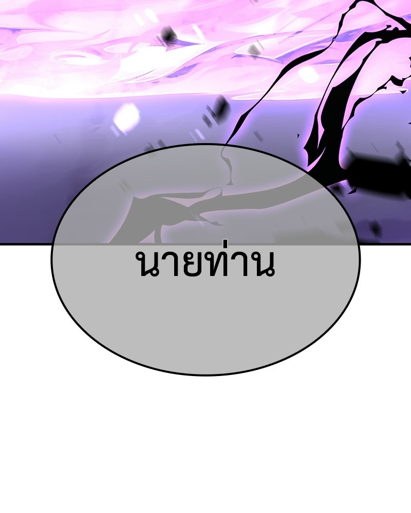 เกิดอีกทีเป็นว่าที่ประมุขลัทธิมาร - หน้า 84