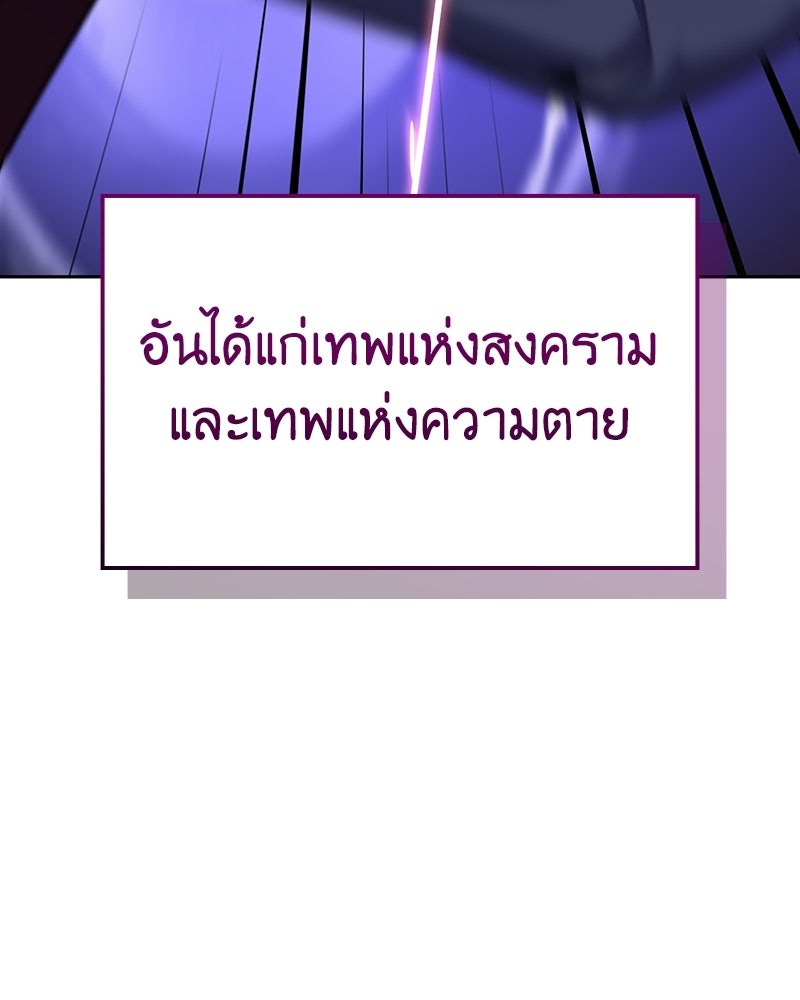 เกิดอีกทีเป็นว่าที่ประมุขลัทธิมาร - หน้า 9
