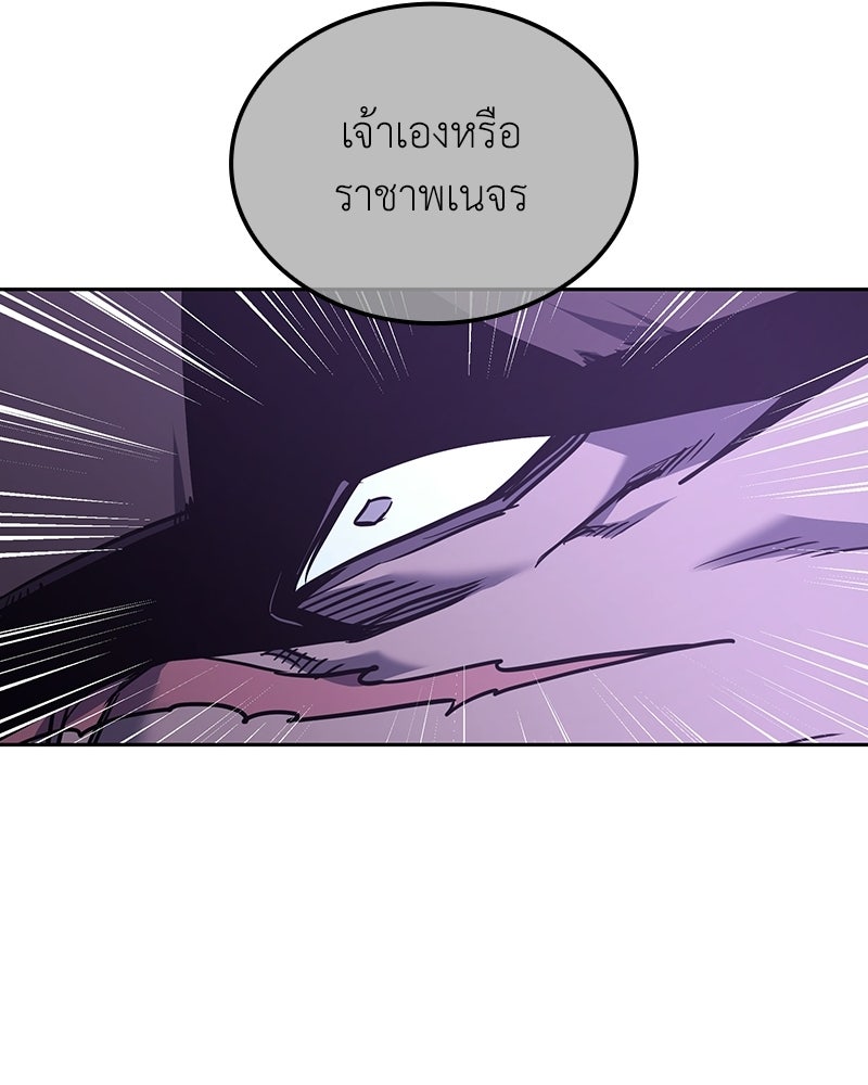 เกิดอีกทีเป็นว่าที่ประมุขลัทธิมาร - หน้า 94