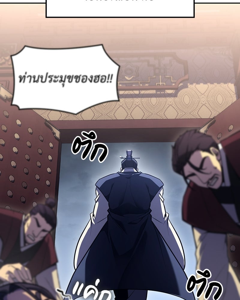 เกิดอีกทีเป็นว่าที่ประมุขลัทธิมาร - หน้า 193