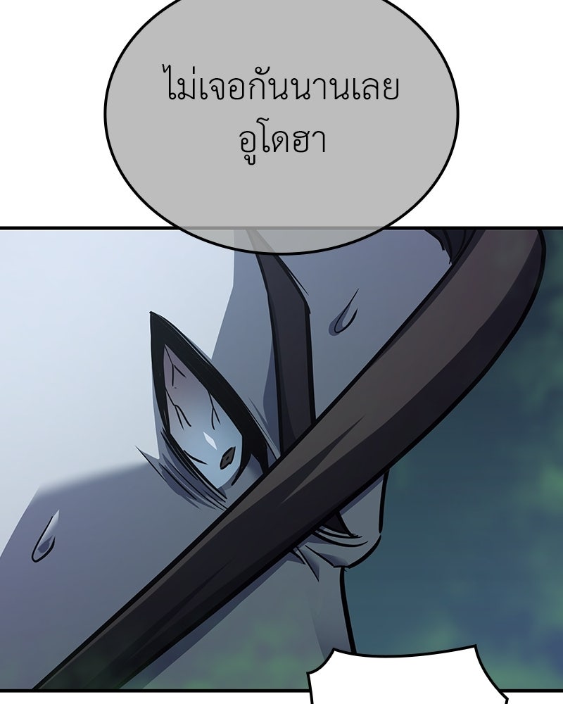 เกิดอีกทีเป็นว่าที่ประมุขลัทธิมาร - หน้า 263