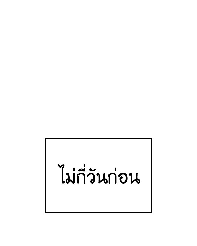 เกิดอีกทีเป็นว่าที่ประมุขลัทธิมาร - หน้า 1