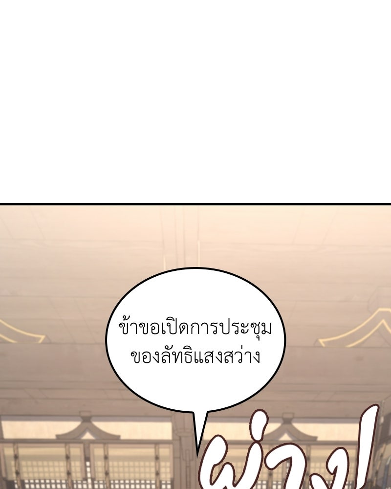 เกิดอีกทีเป็นว่าที่ประมุขลัทธิมาร - หน้า 10