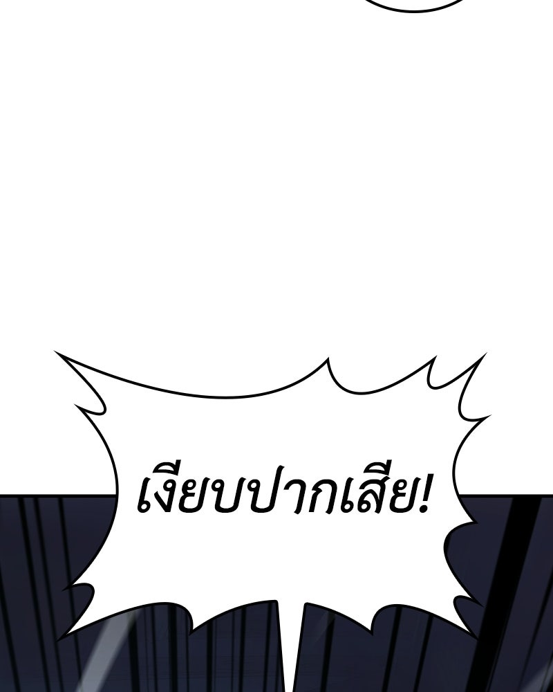 เกิดอีกทีเป็นว่าที่ประมุขลัทธิมาร - หน้า 148
