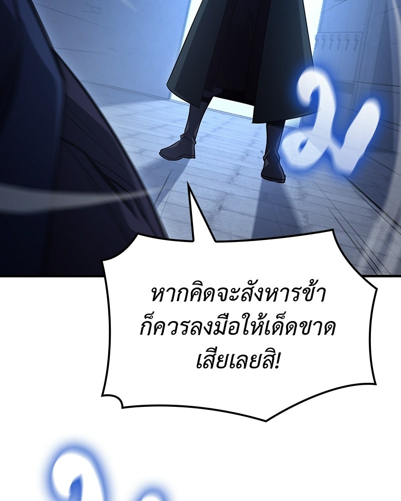 เกิดอีกทีเป็นว่าที่ประมุขลัทธิมาร - หน้า 154