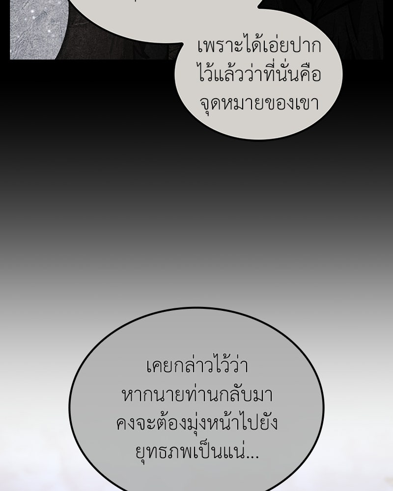 เกิดอีกทีเป็นว่าที่ประมุขลัทธิมาร - หน้า 16