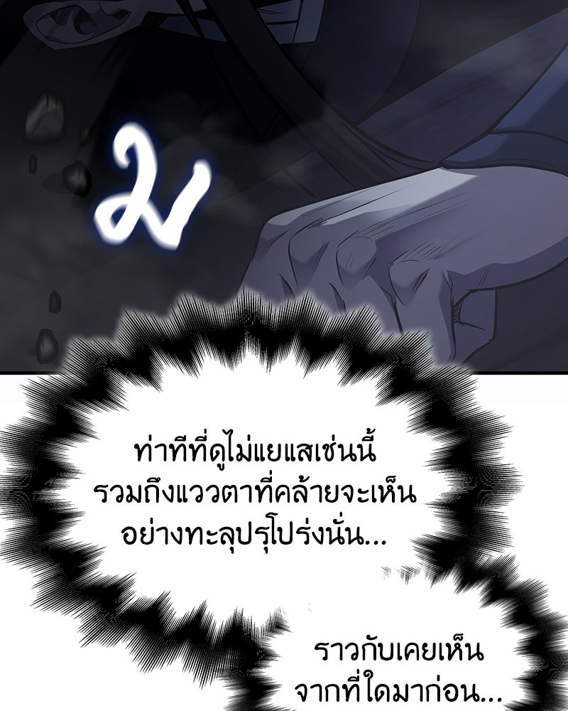 เกิดอีกทีเป็นว่าที่ประมุขลัทธิมาร - หน้า 162