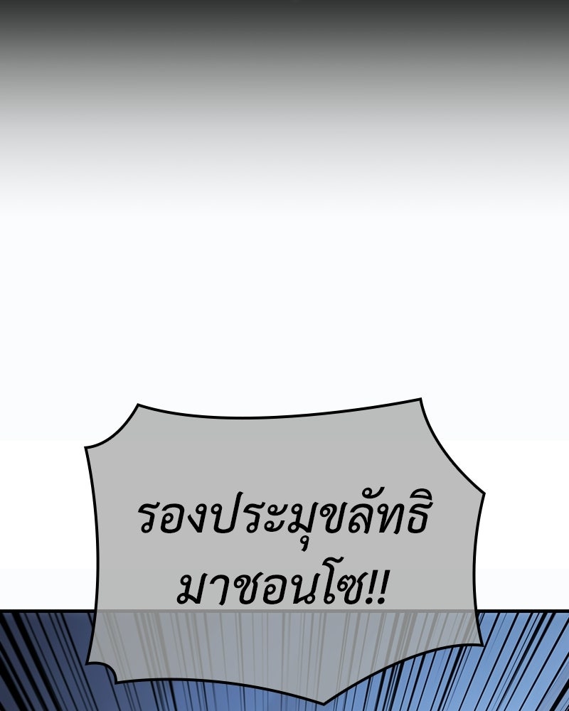 เกิดอีกทีเป็นว่าที่ประมุขลัทธิมาร - หน้า 166