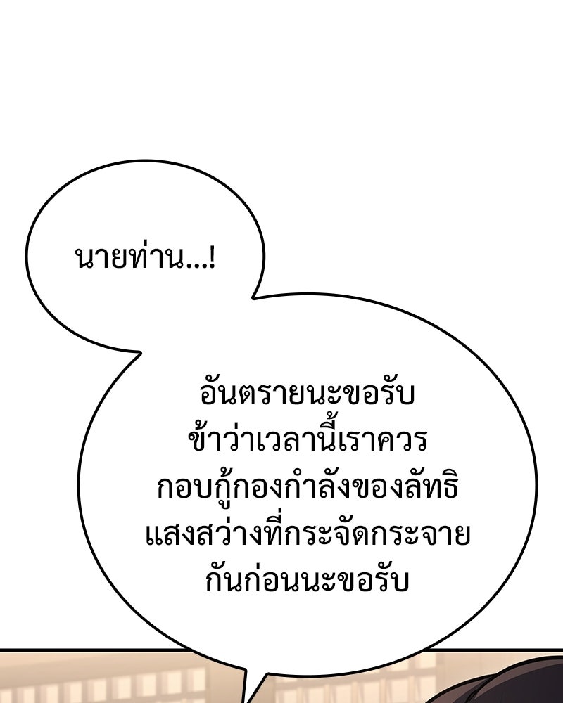 เกิดอีกทีเป็นว่าที่ประมุขลัทธิมาร - หน้า 23