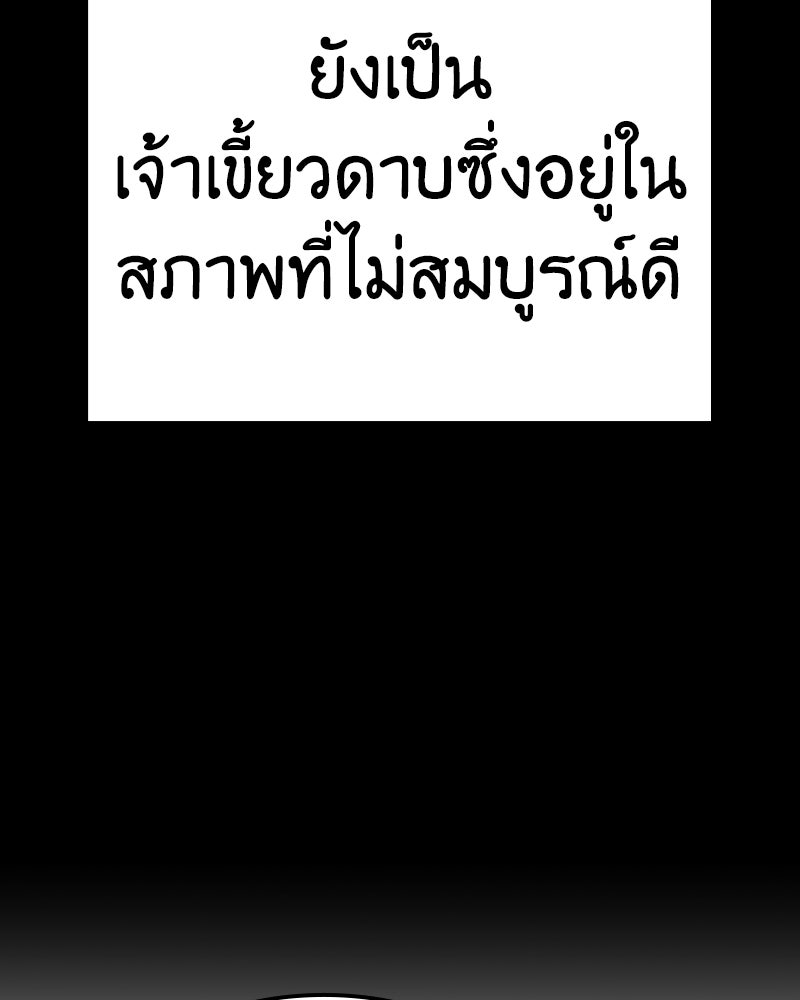 เกิดอีกทีเป็นว่าที่ประมุขลัทธิมาร - หน้า 38