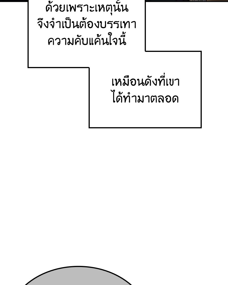 เกิดอีกทีเป็นว่าที่ประมุขลัทธิมาร - หน้า 41