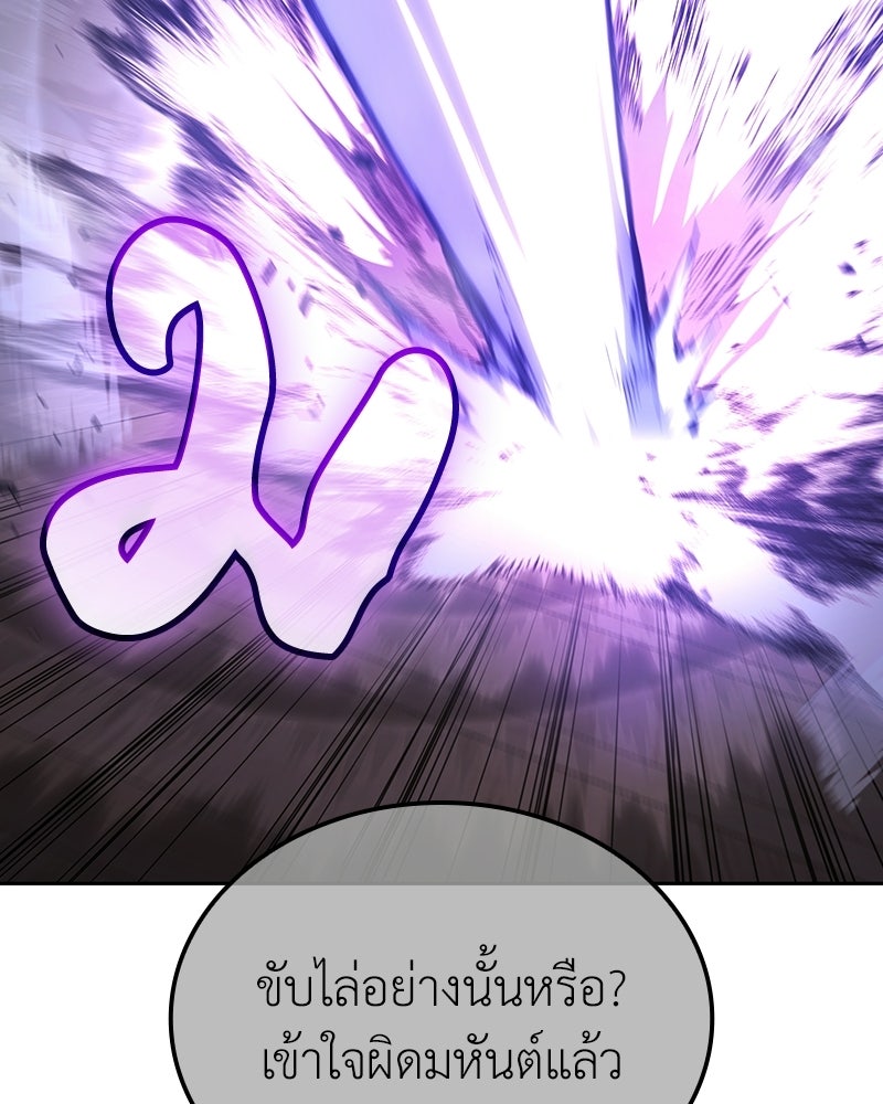 เกิดอีกทีเป็นว่าที่ประมุขลัทธิมาร - หน้า 49