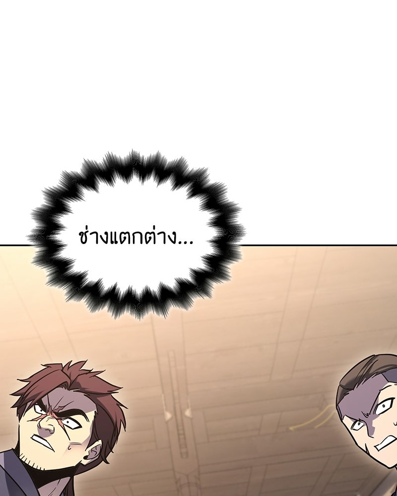 เกิดอีกทีเป็นว่าที่ประมุขลัทธิมาร - หน้า 56