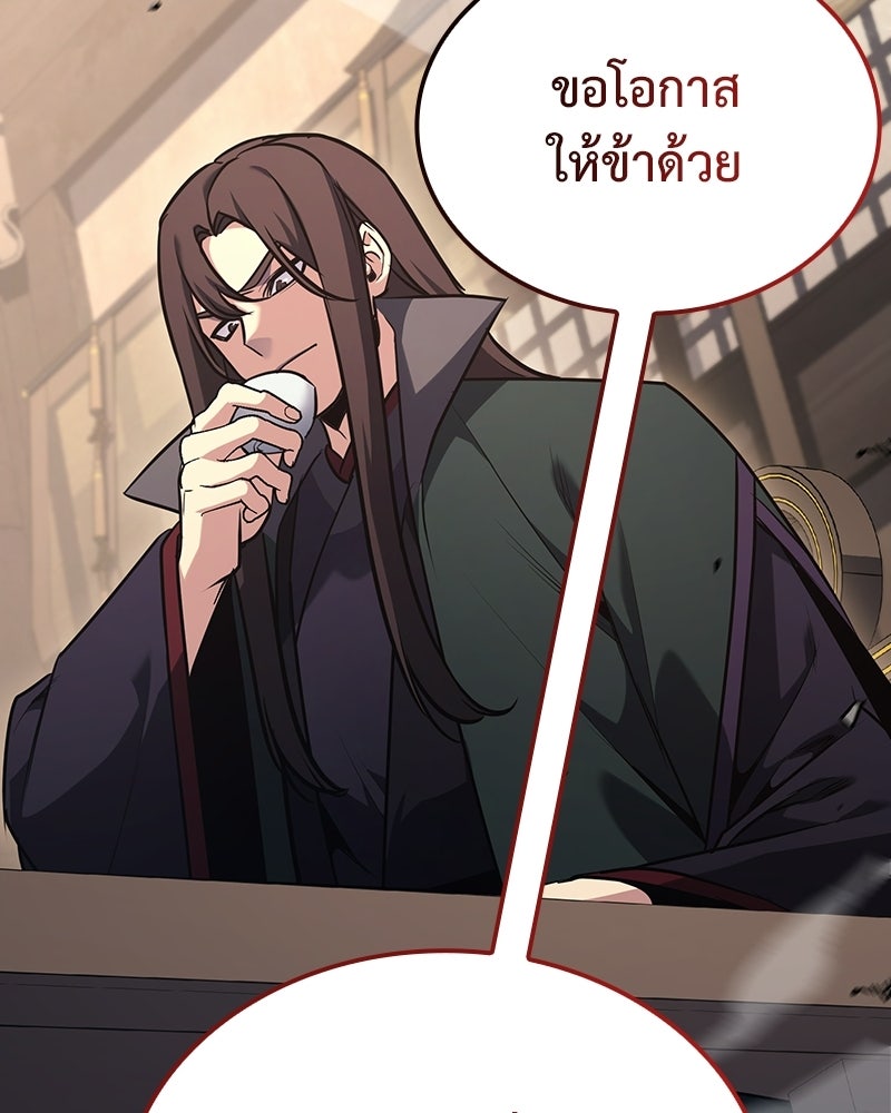 เกิดอีกทีเป็นว่าที่ประมุขลัทธิมาร - หน้า 79
