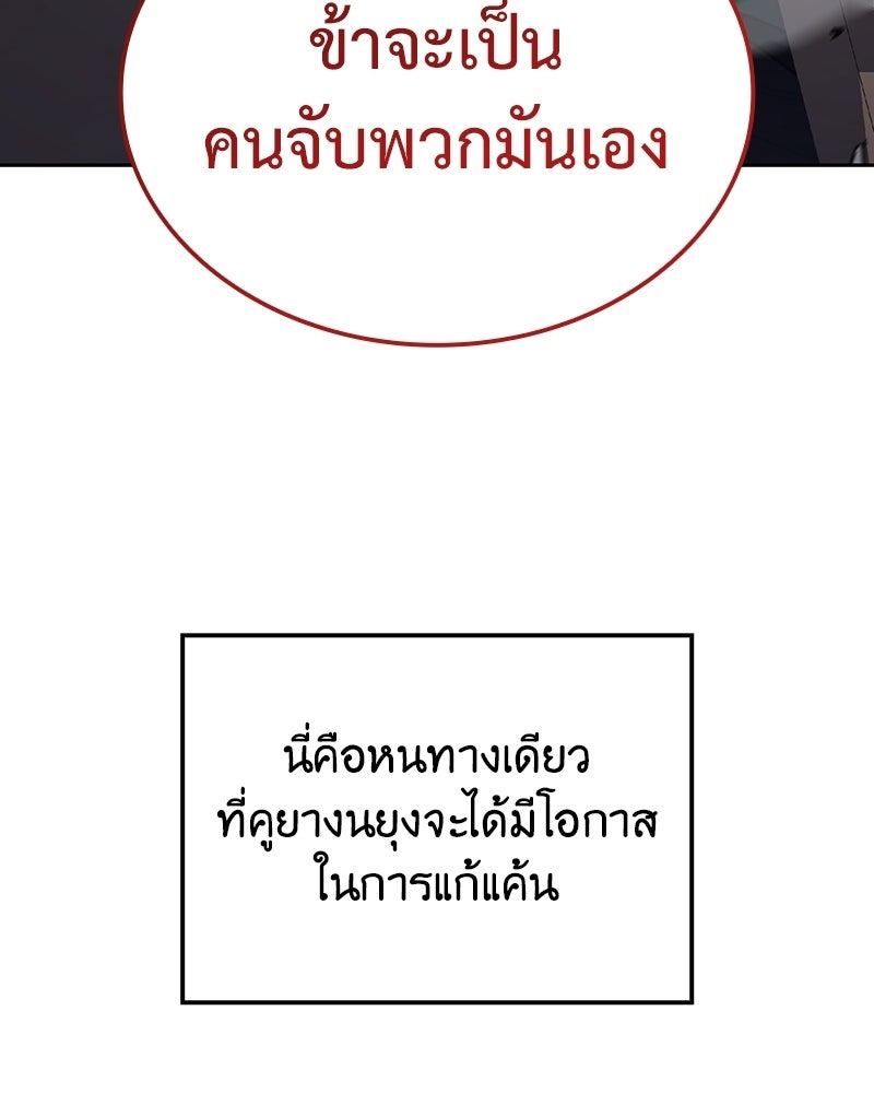 เกิดอีกทีเป็นว่าที่ประมุขลัทธิมาร - หน้า 80