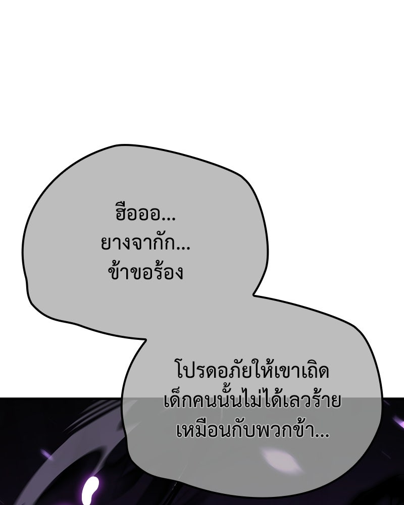 เกิดอีกทีเป็นว่าที่ประมุขลัทธิมาร - หน้า 35