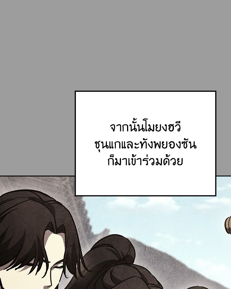 เกิดอีกทีเป็นว่าที่ประมุขลัทธิมาร - หน้า 100
