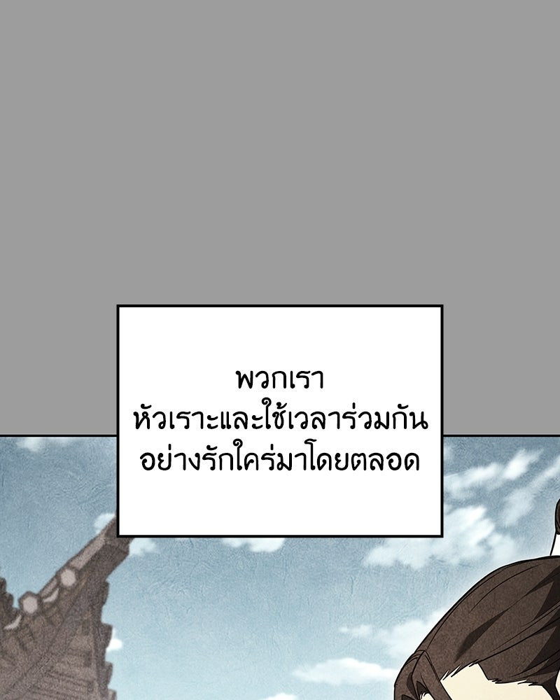 เกิดอีกทีเป็นว่าที่ประมุขลัทธิมาร - หน้า 102