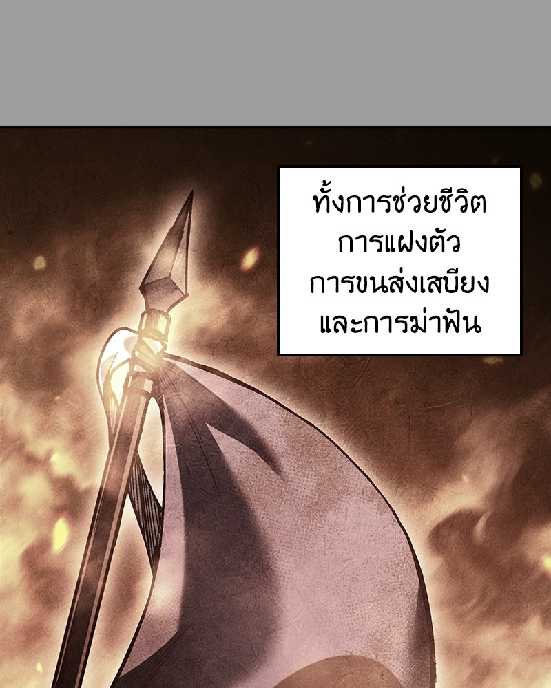 เกิดอีกทีเป็นว่าที่ประมุขลัทธิมาร - หน้า 112