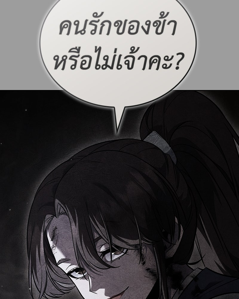 เกิดอีกทีเป็นว่าที่ประมุขลัทธิมาร - หน้า 119