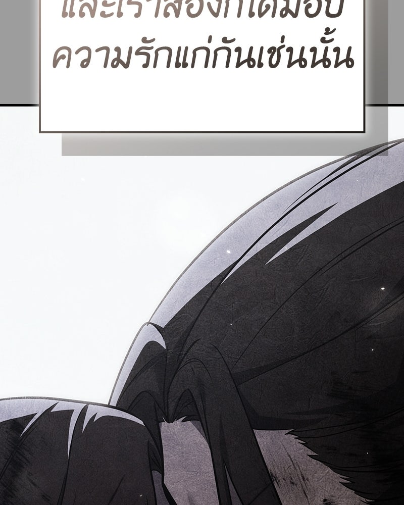เกิดอีกทีเป็นว่าที่ประมุขลัทธิมาร - หน้า 124