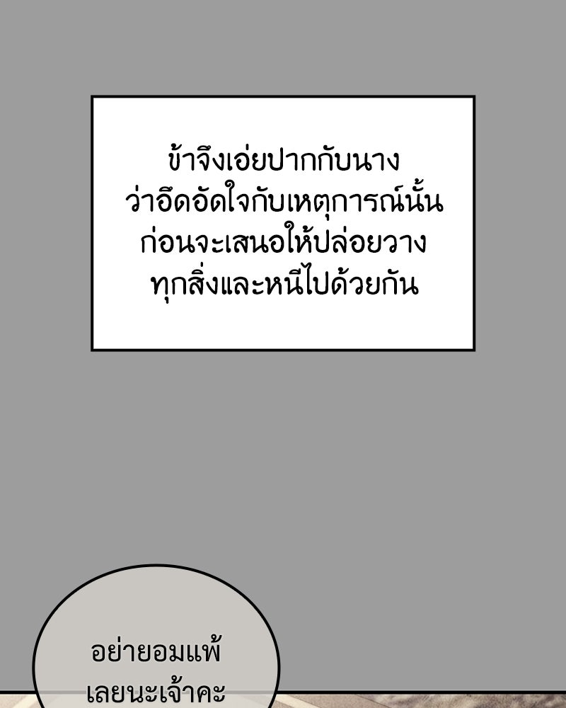 เกิดอีกทีเป็นว่าที่ประมุขลัทธิมาร - หน้า 129