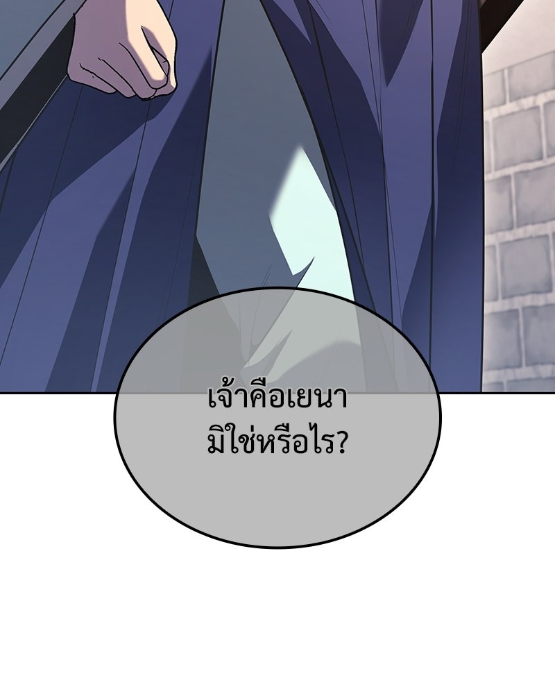 เกิดอีกทีเป็นว่าที่ประมุขลัทธิมาร - หน้า 148