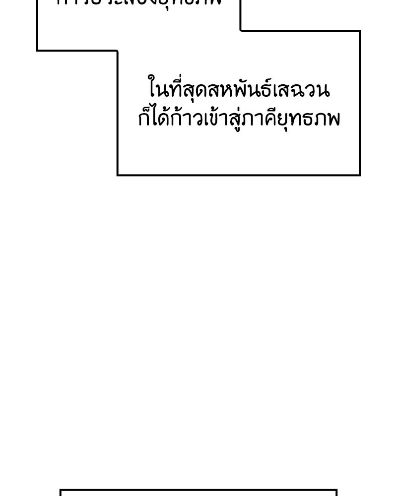 เกิดอีกทีเป็นว่าที่ประมุขลัทธิมาร - หน้า 17