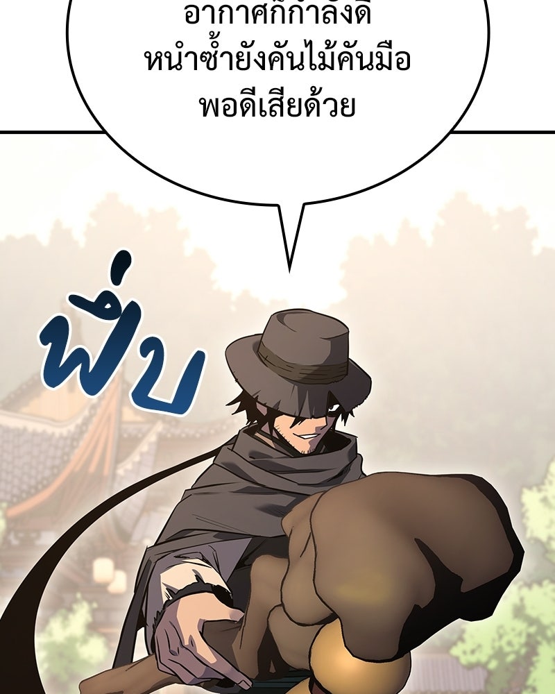 เกิดอีกทีเป็นว่าที่ประมุขลัทธิมาร - หน้า 174